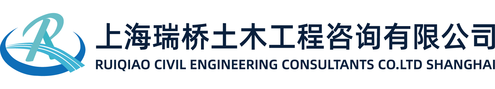 上海瑞桥土木工程咨询有限公司